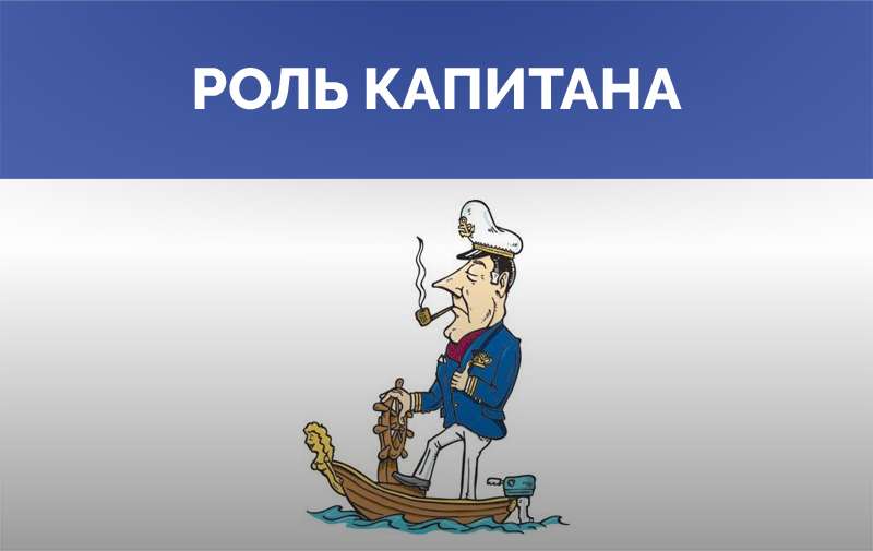 Советы для шкипера
